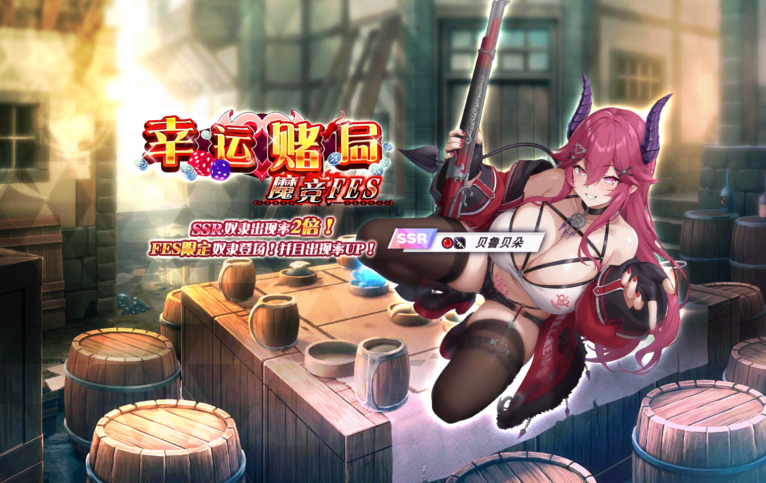 Makyo FES Event Contract