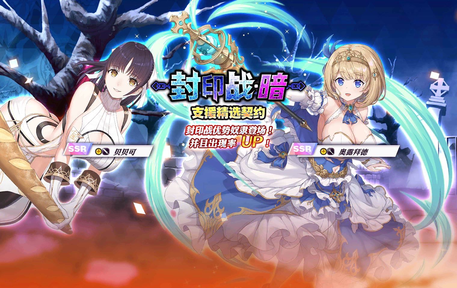 Seal Battle - DarkSupport Banner