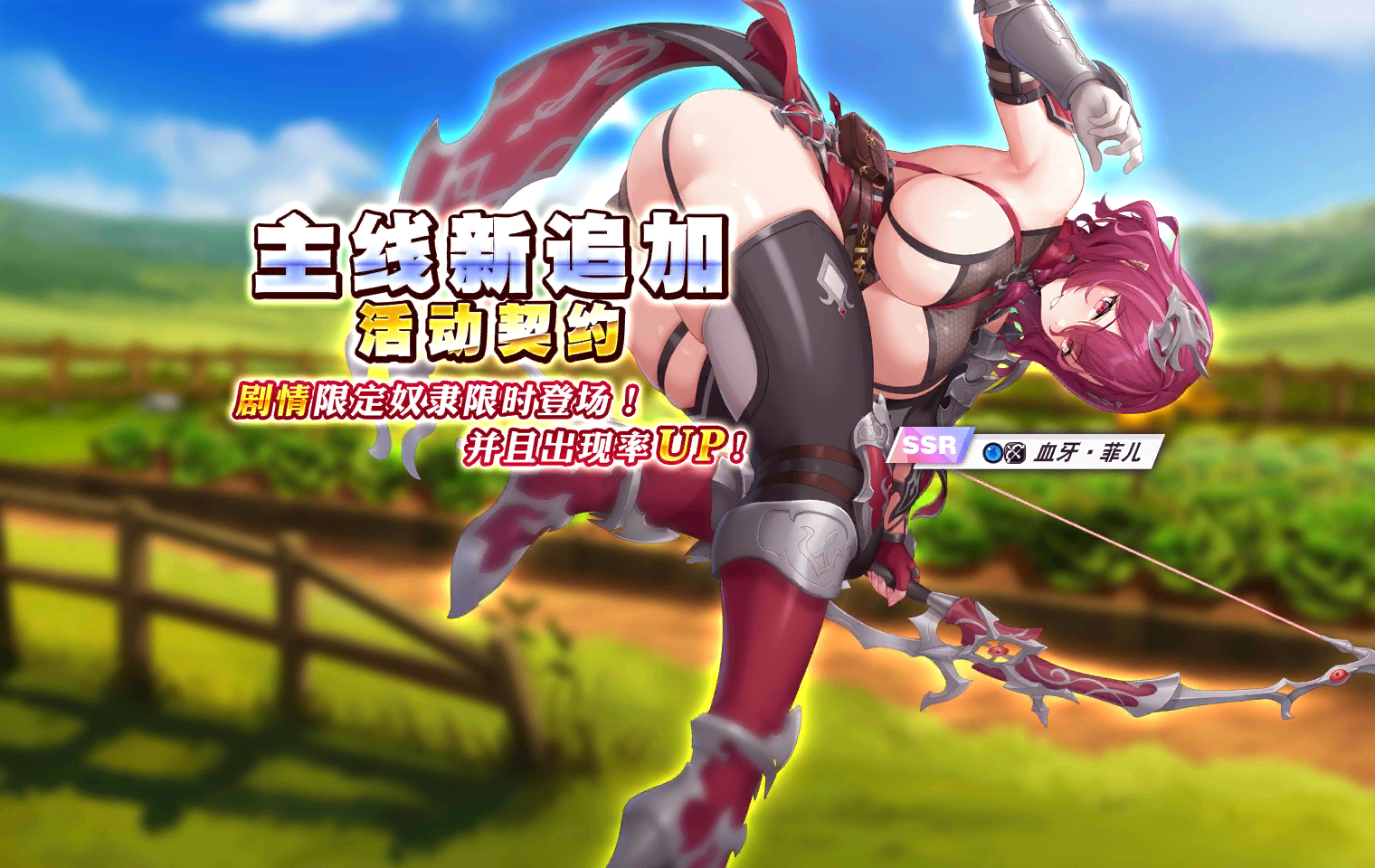 New Main Story Added Event Contract