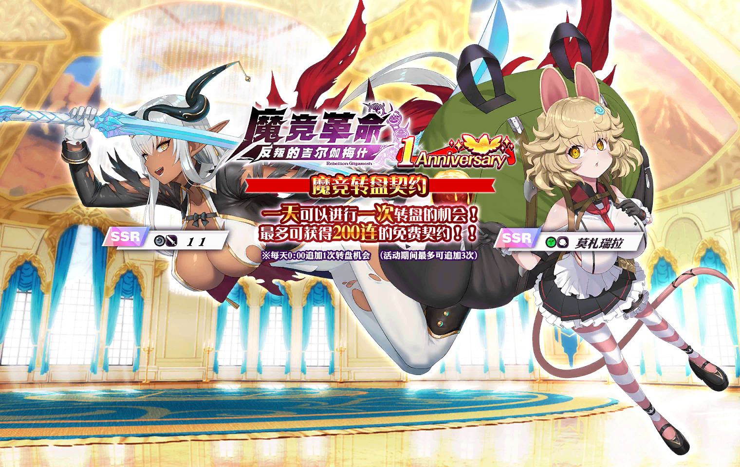 1st AnniversaryMakyoRoulette Banner